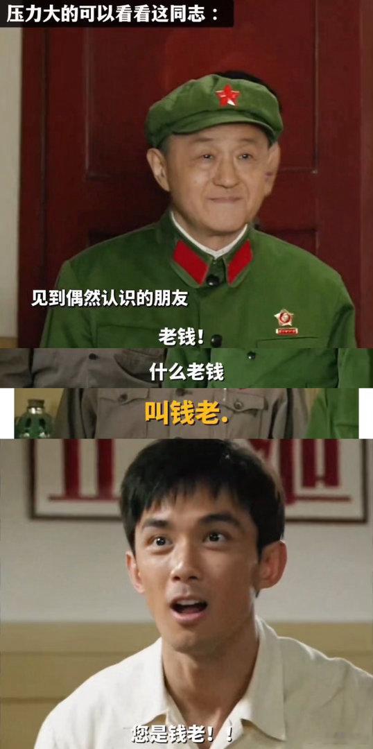 刚出新手村遇到祖师爷 8月1日必须冲电影院！电影《群星闪耀时》光看这“新手村奇遇