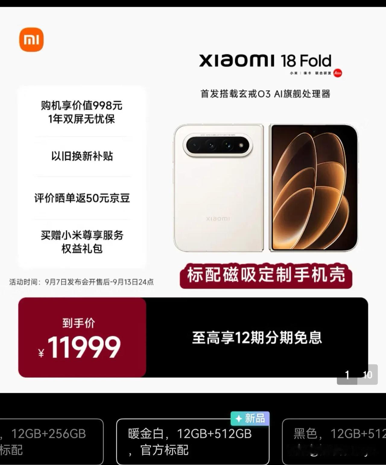 喜欢小米中折叠小米18fold.    建议二手。
全新刚激活，直接掉价1100