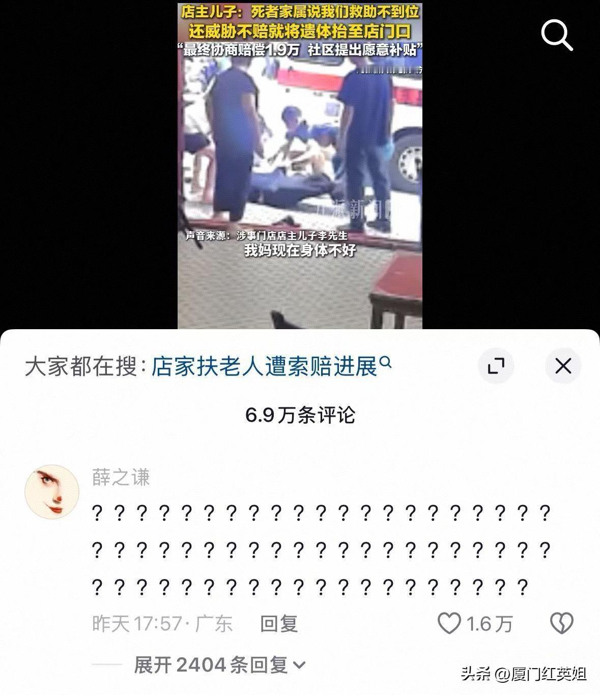 衡阳一店主帮扶晕倒老人反遭索赔10万元，被迫支付1.9万元人道补偿才得以平息，歌