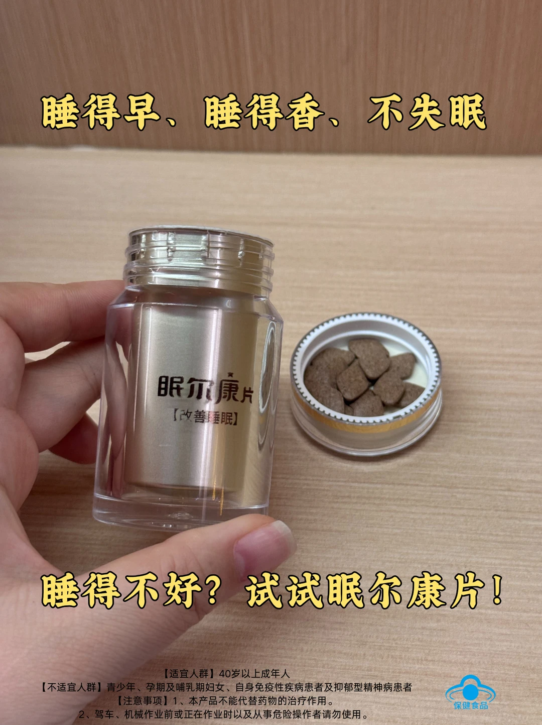 整宿失眠？别再犯傻只知道吃褪黑素了！