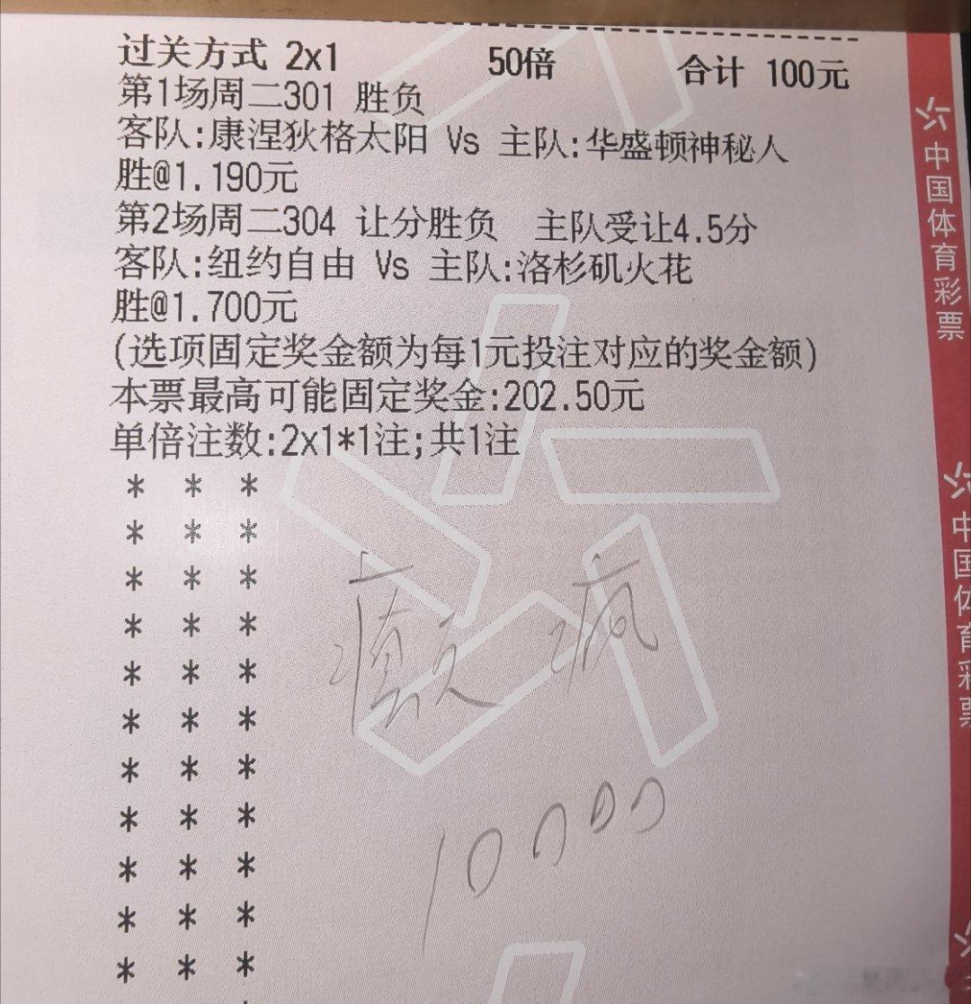 太阳神秘人，自由火花，癫疯出击！ 