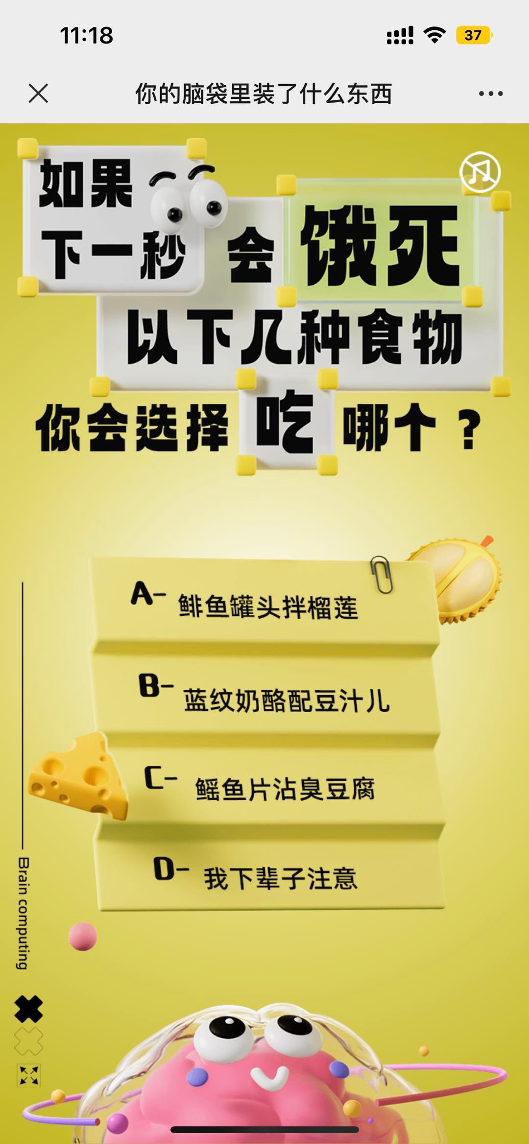 点开这份测试题，每一道题都可以把我创飞！不仅问题出人意料，选项更是奇奇怪怪，我测