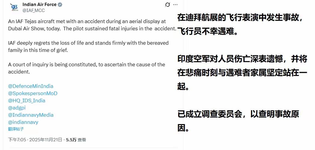 1. 印军官宣：“光辉”战机在迪拜航展坠毁 飞行员死亡：迪拜航展21日，印度LC