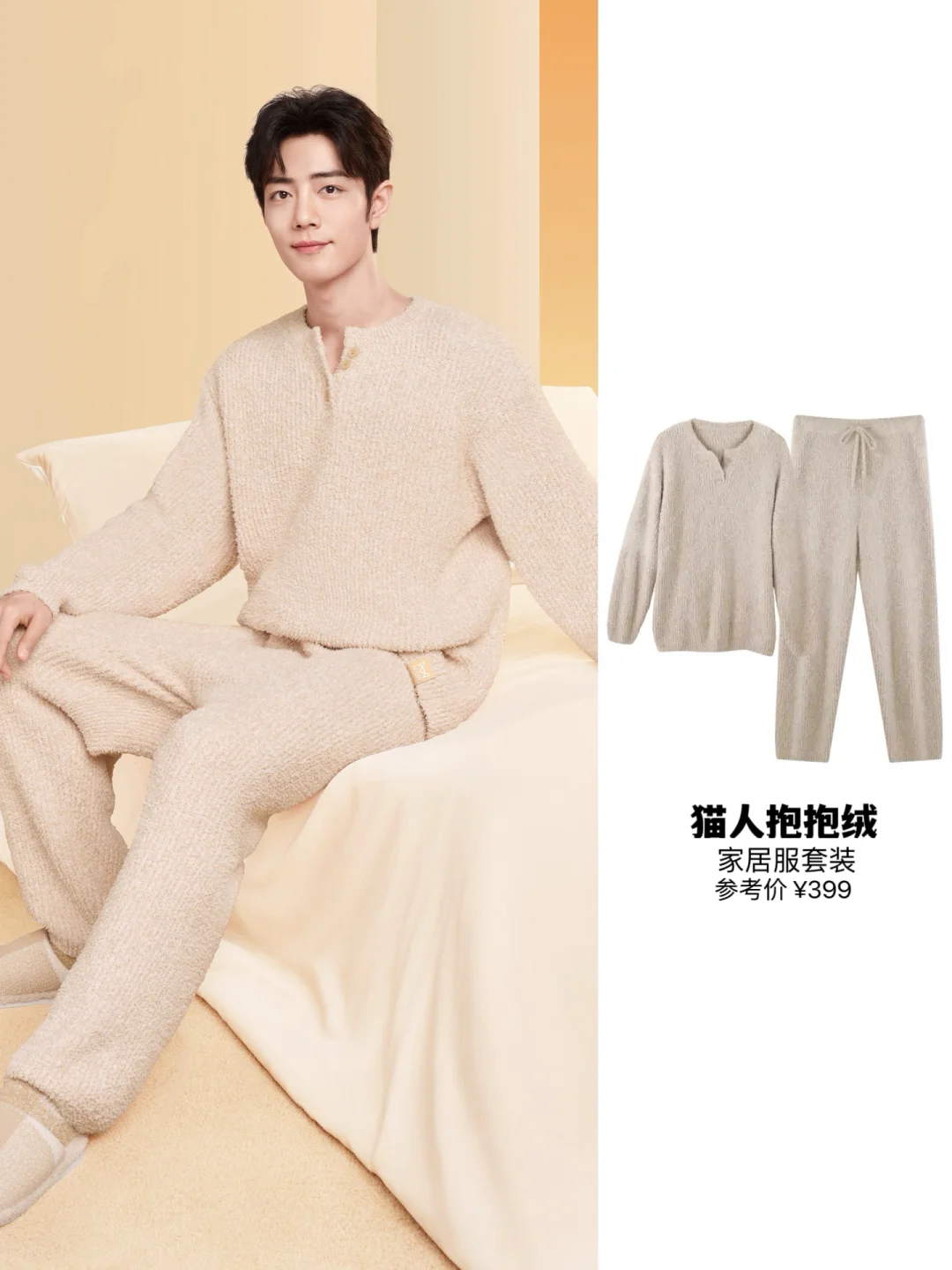 肖战同款｜家居服合集😍看到婚后生活的样子！