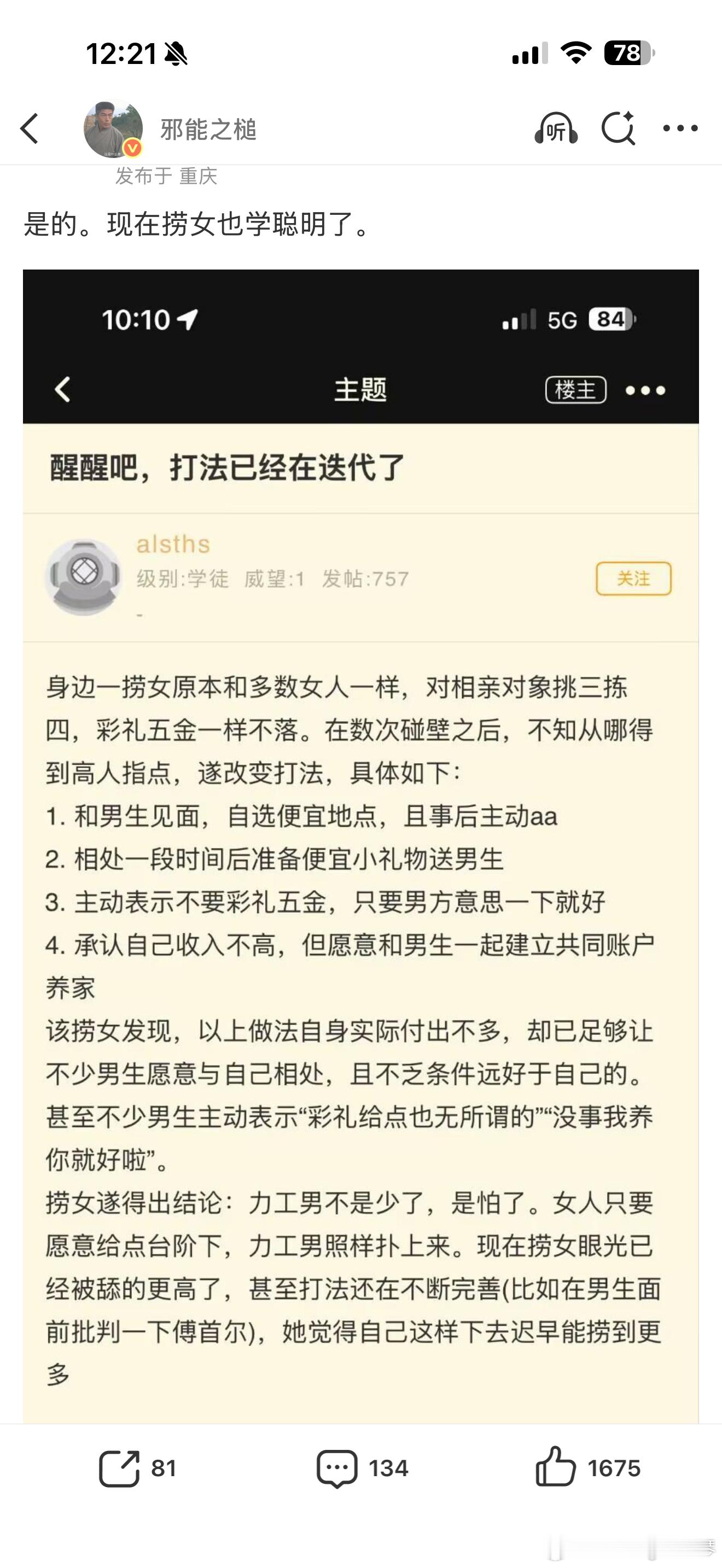 别信！傻子才信！这是哪门子捞女啊？傻女，倒贴女！你表现得不爱钱不在乎钱，还什么A
