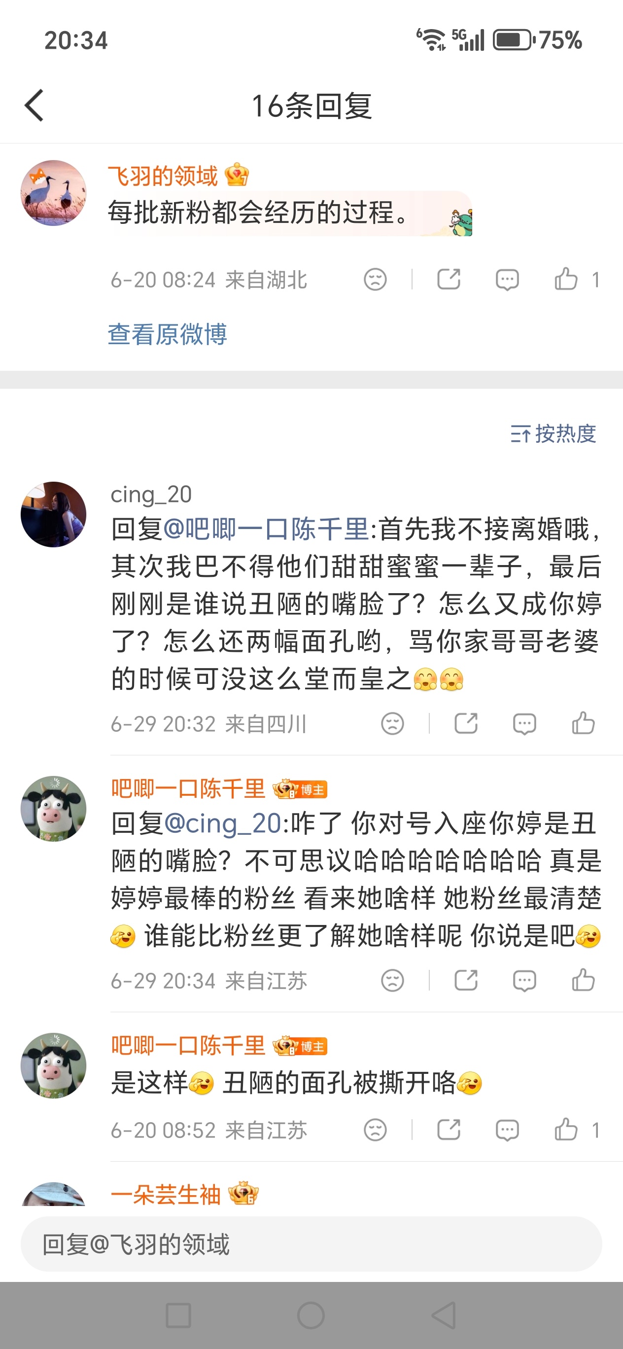 不懂就问 婷丝是真爱婷婷吗 这咋对号入座上了 谁来懂一下啊
