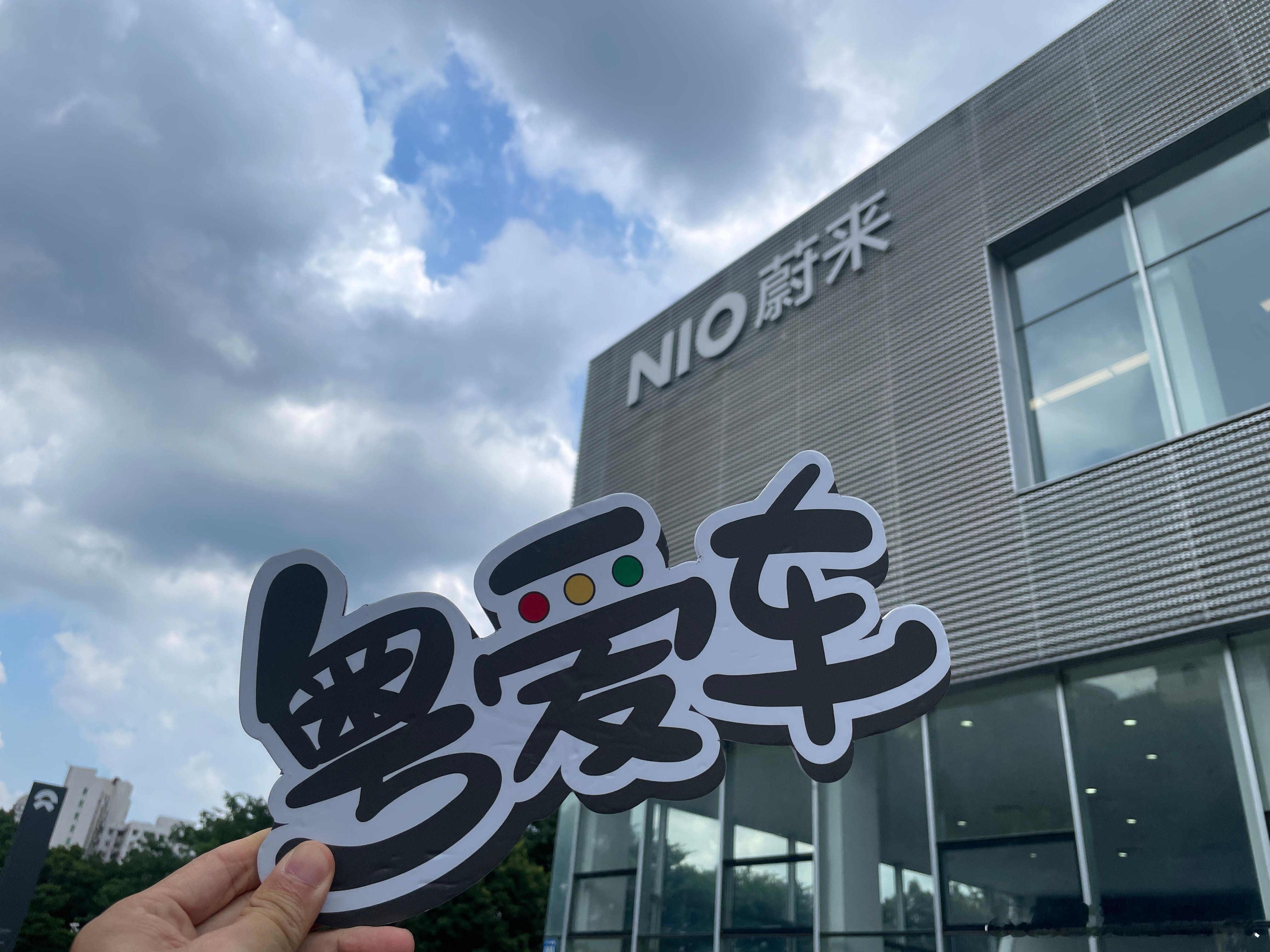 粤爱车探店为大家打探到，广州地区唯一Lemmo Zreo电动自行车到店「蔚来体验