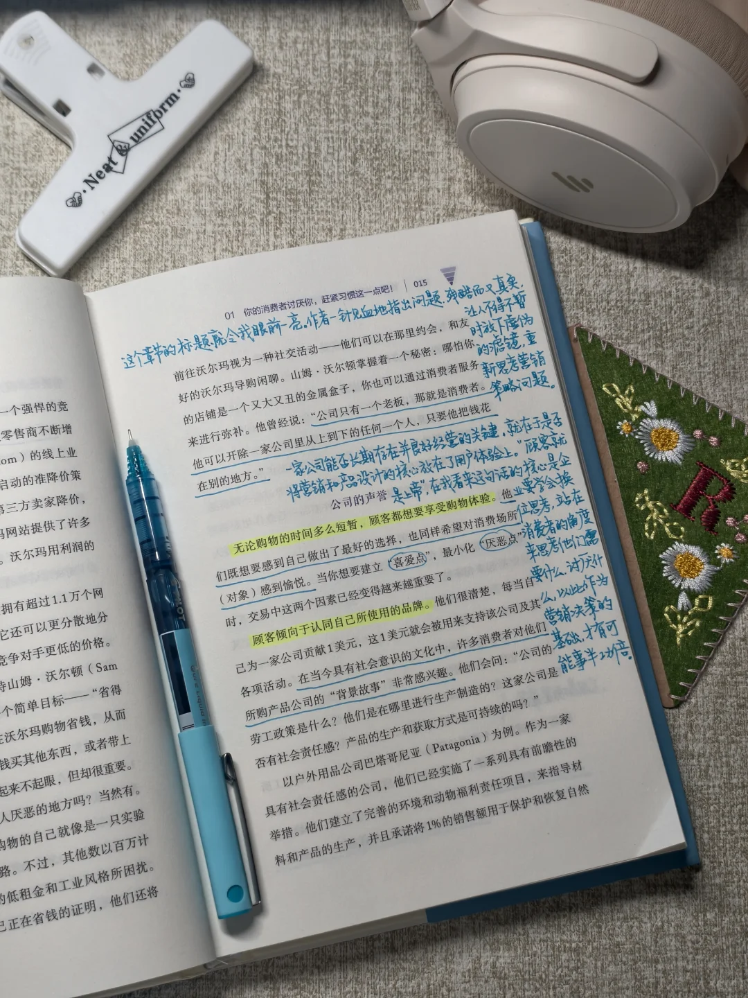 懂了！要占领TA的心，就要搞清楚TA讨厌什么