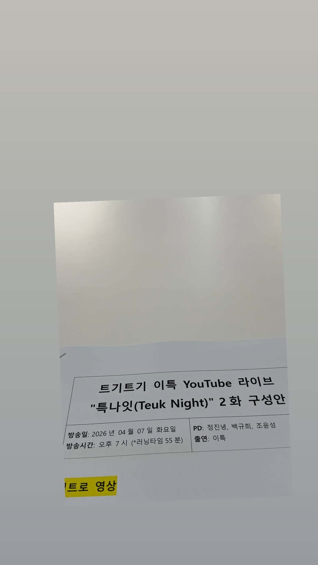 “CB百蓝_。260407利特 ins story更新： 