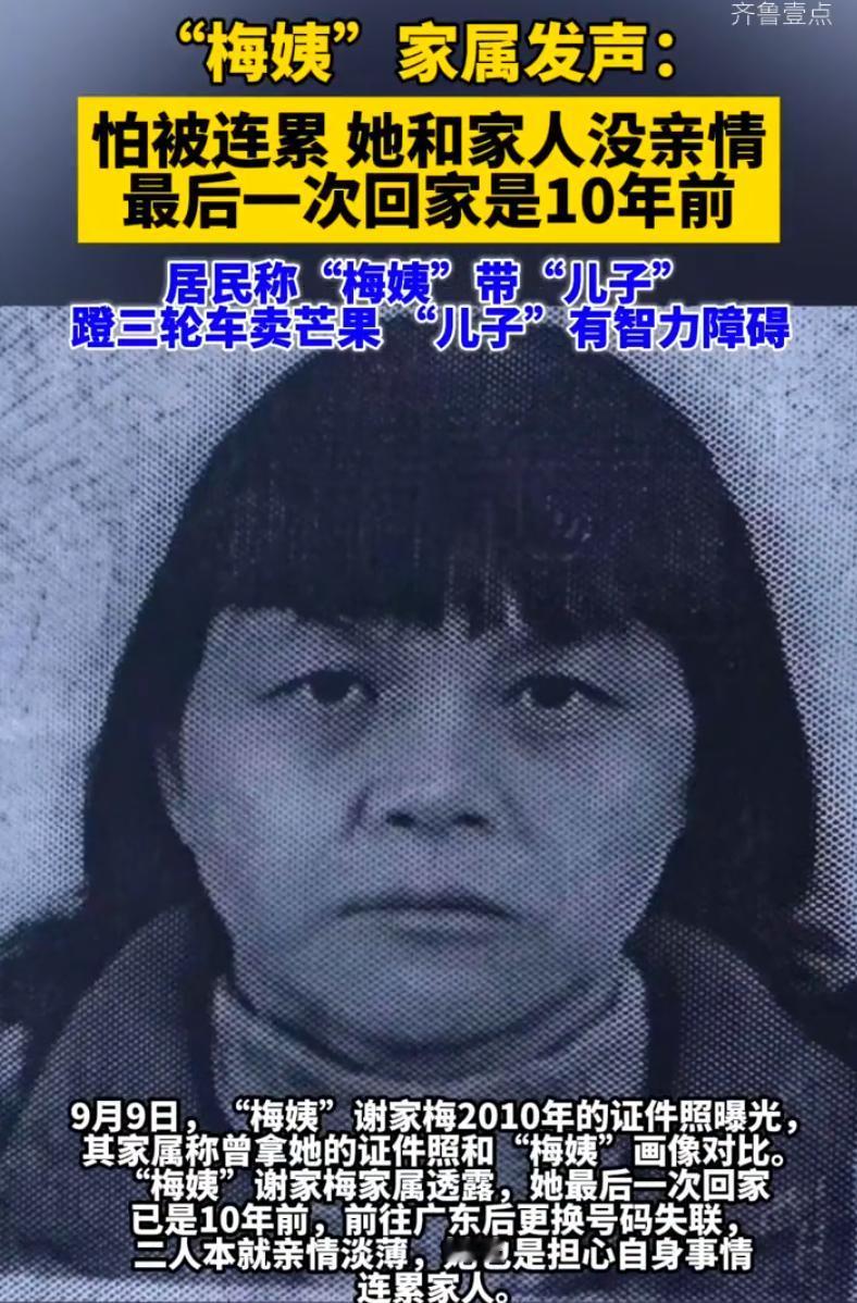 广西涠洲岛，是“梅姨”谢家梅出生长大的地方。记者找到她老家亲属采访的时候，家属直
