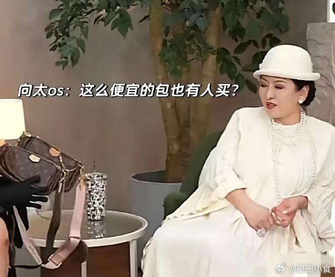 当向太一脸嫌弃的看着那几个LV包时，终于明白了原来有钱人的不屑真的是无师自通的，