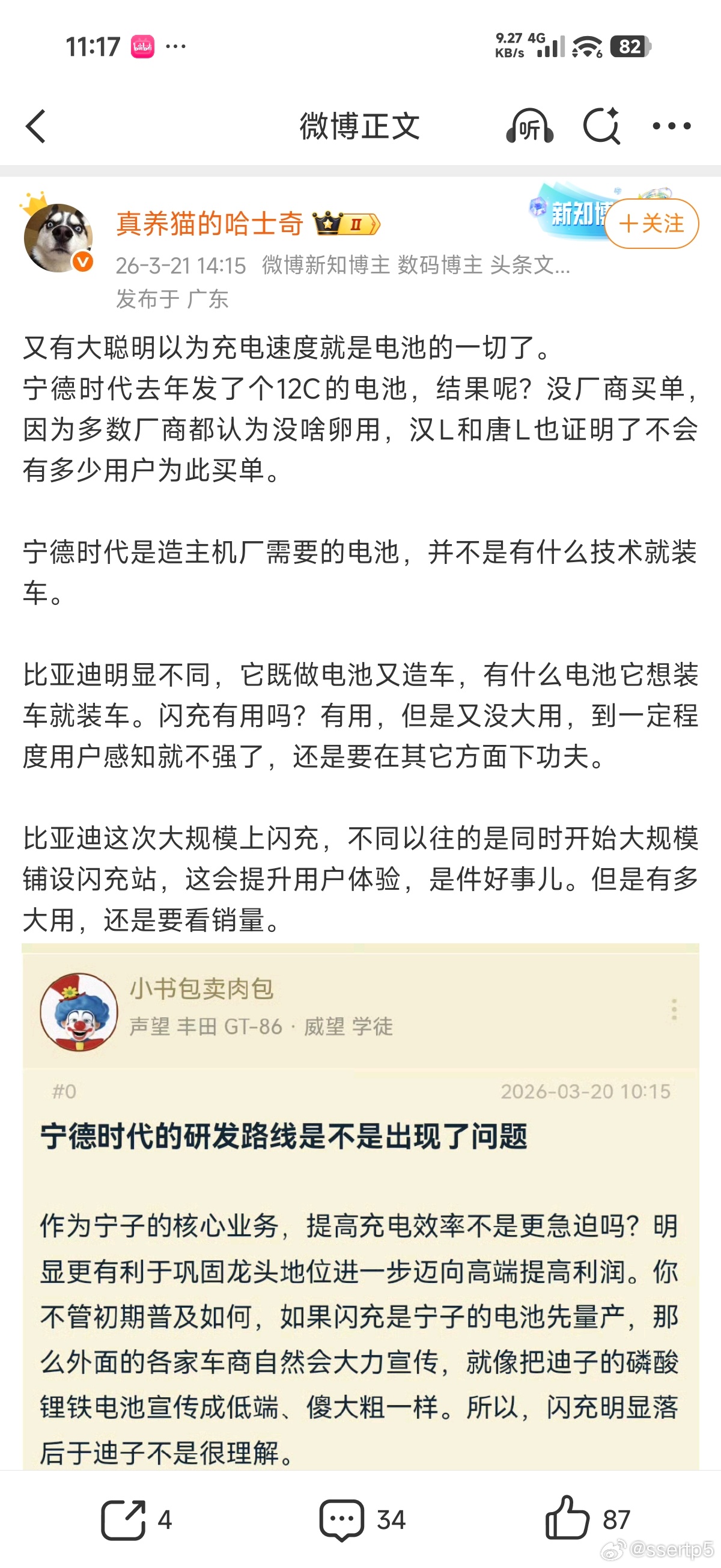 啥都不懂却总是觉得什么都知道，简直太好笑了。还没厂商买单，厂商没有对应的充电设施