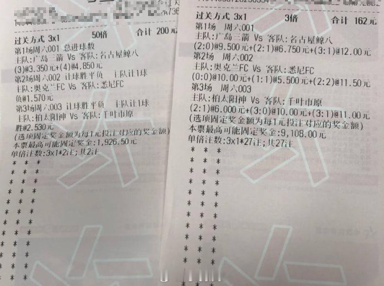 周六赛场火热开启，锁定日职联与澳超，开局热身稳步拿捏联赛：001 日职联球队：广