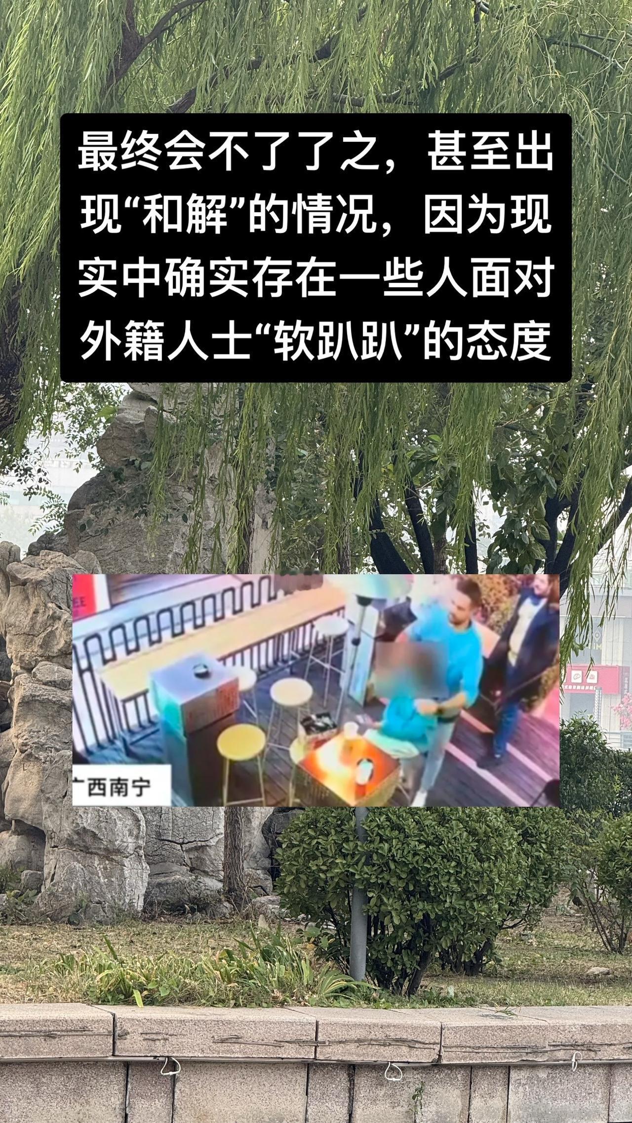 外国人