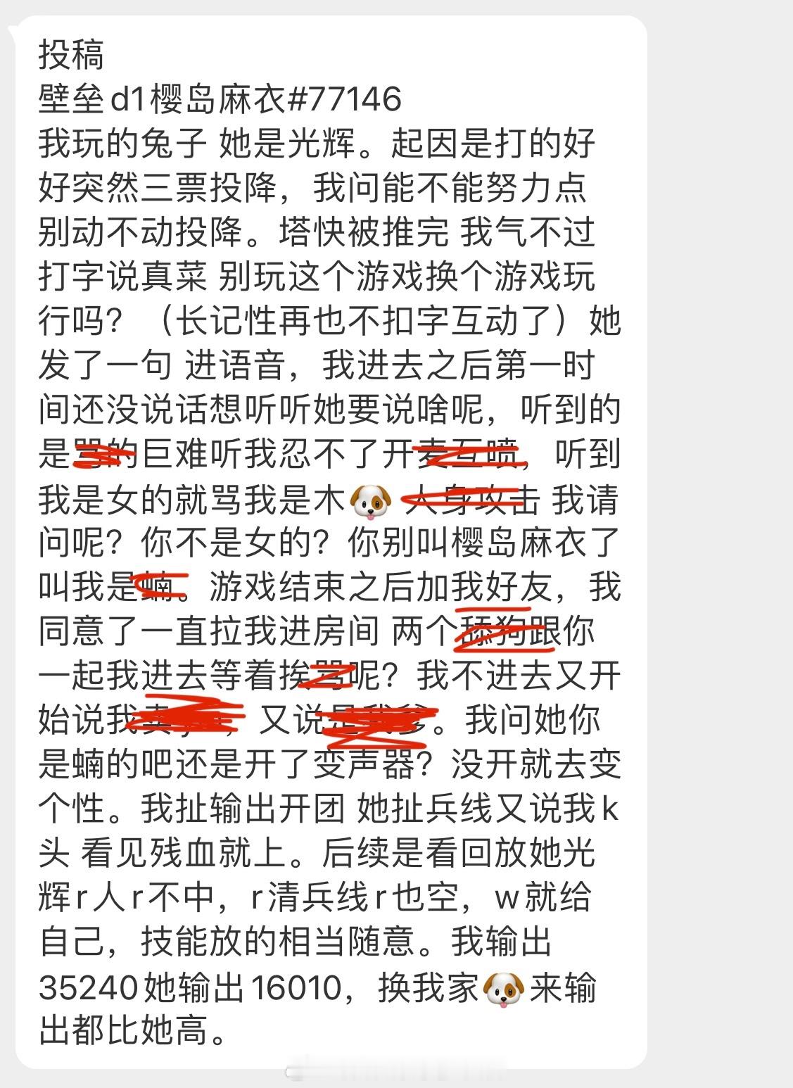 投：壁垒d1樱岛麻衣 77146  我玩的兔子 她是光辉。起因是打的好好突然三票