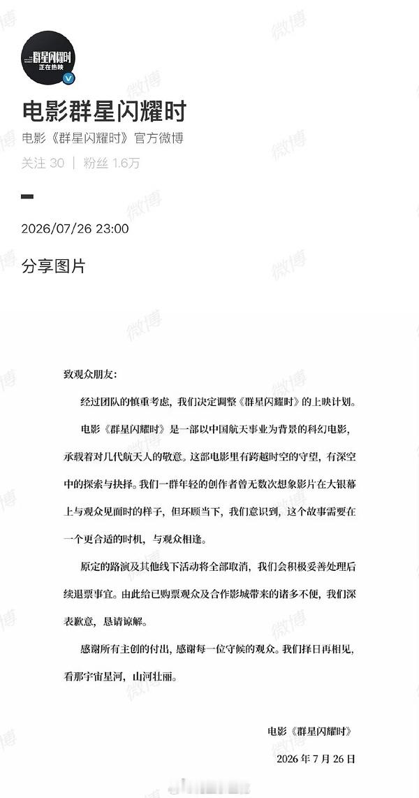 群星闪耀时撤档撤档了这一秒过火来学