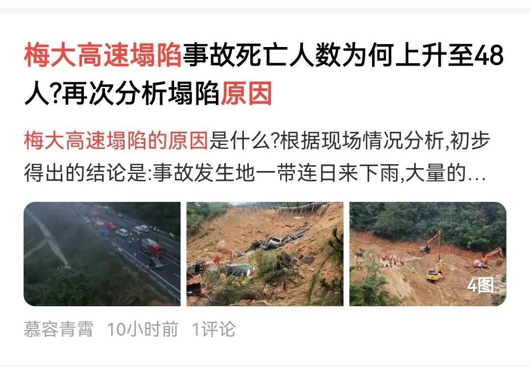 梅大高速事故令开车人惊魂！先向死难同胞哀悼，愿你们安息，不要遗憾，这是各人的命啊