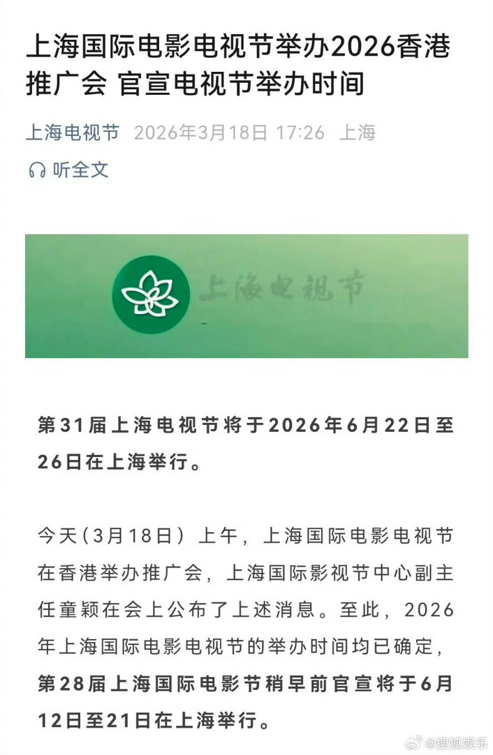 官宣今年白玉兰举办时间：6月22日-26日 热闹喽