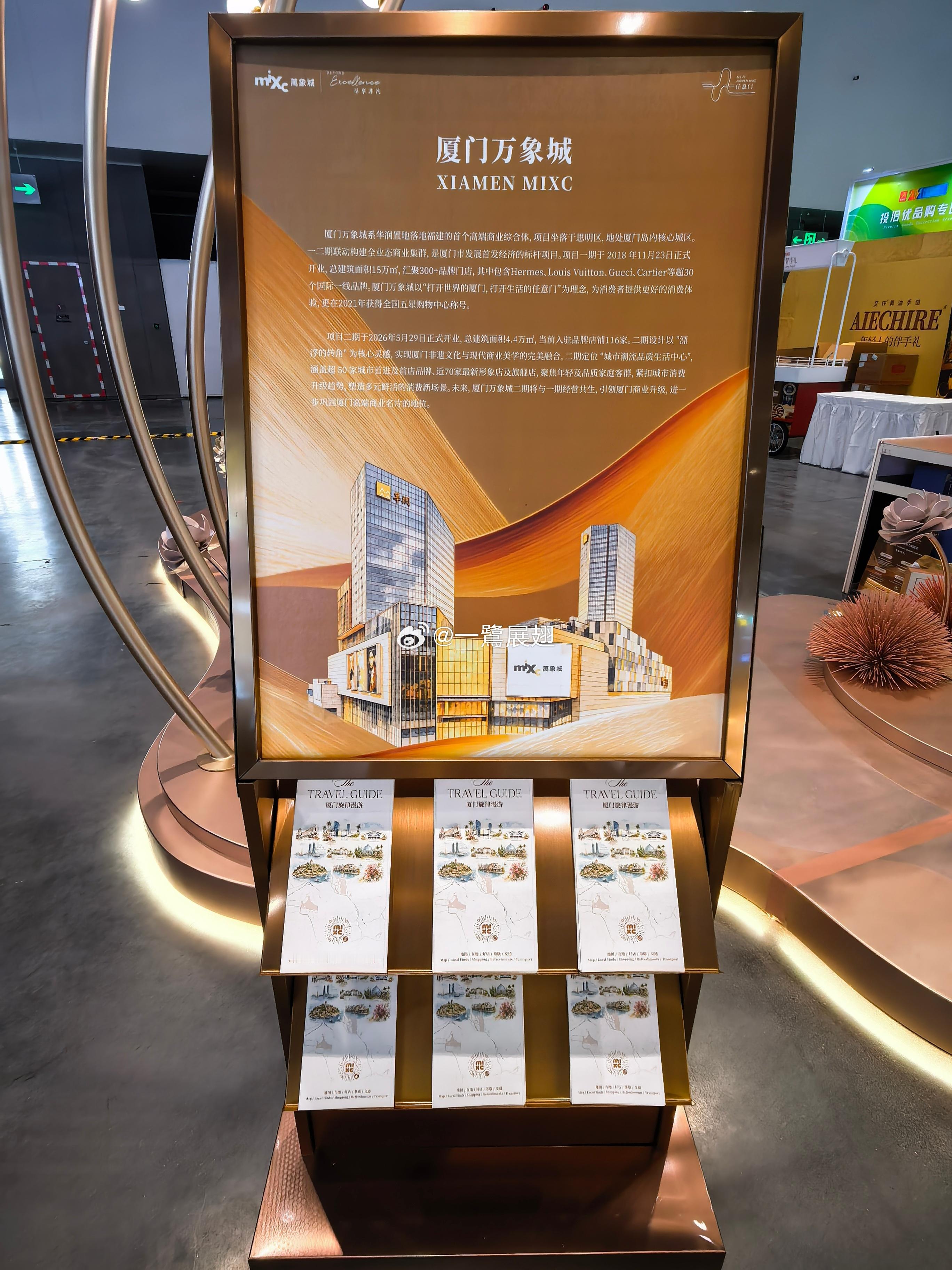 华润把迷你版厦门万象城搬进了展会 厦门