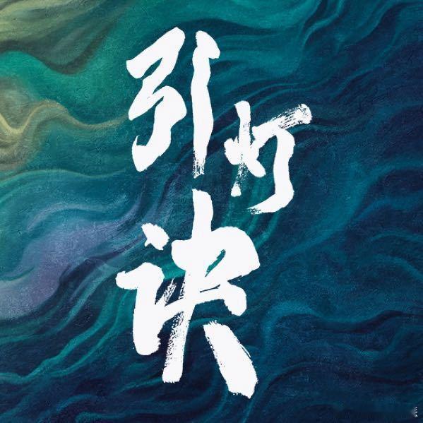 潘粤明 一款全能型演员  谁还没见识过潘粤明的“十八般武艺”？演双胞胎时，精准拿