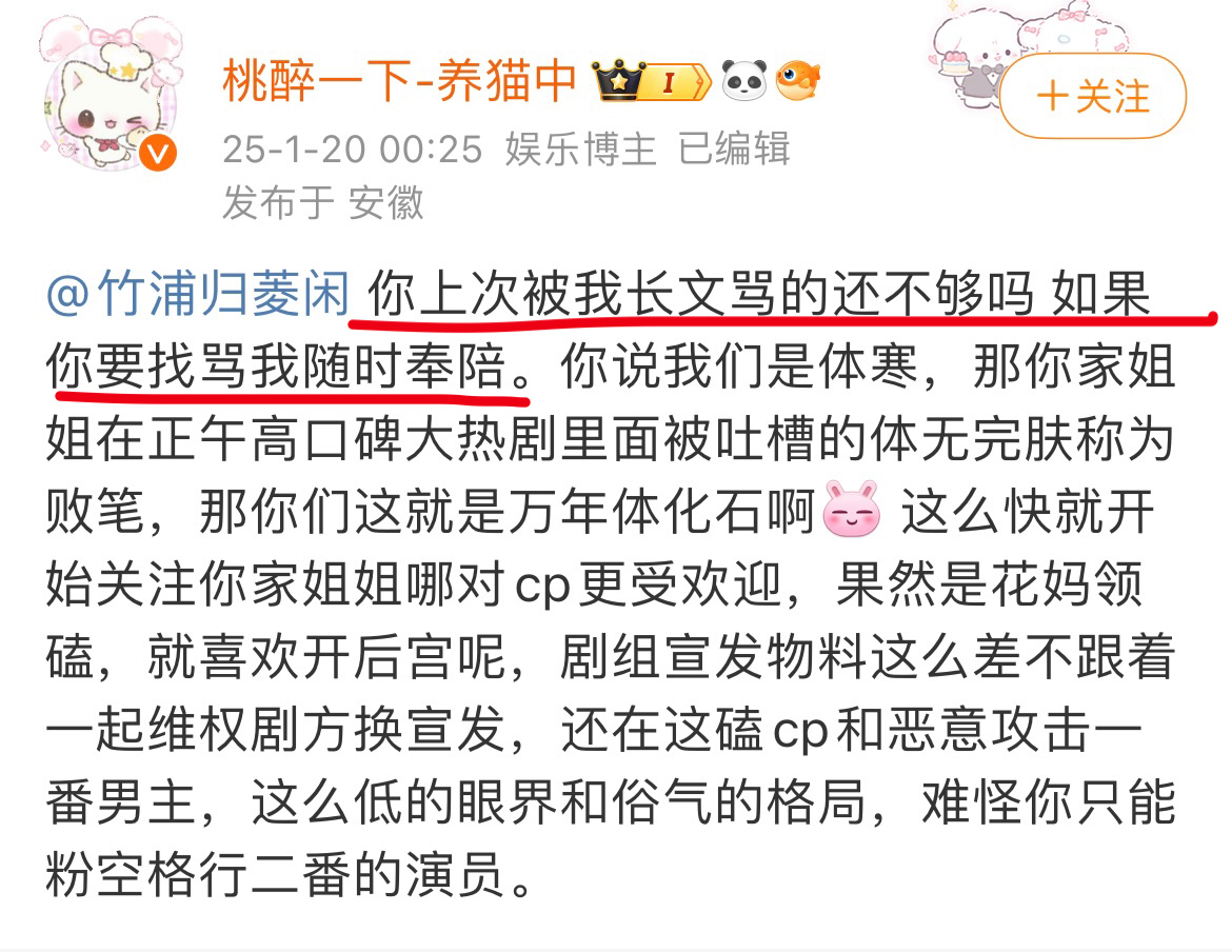 妈耶，好大的口气，混了几天饭圈，养了几根腿毛，就当自己是盘菜了。我不爱和蠢货说话