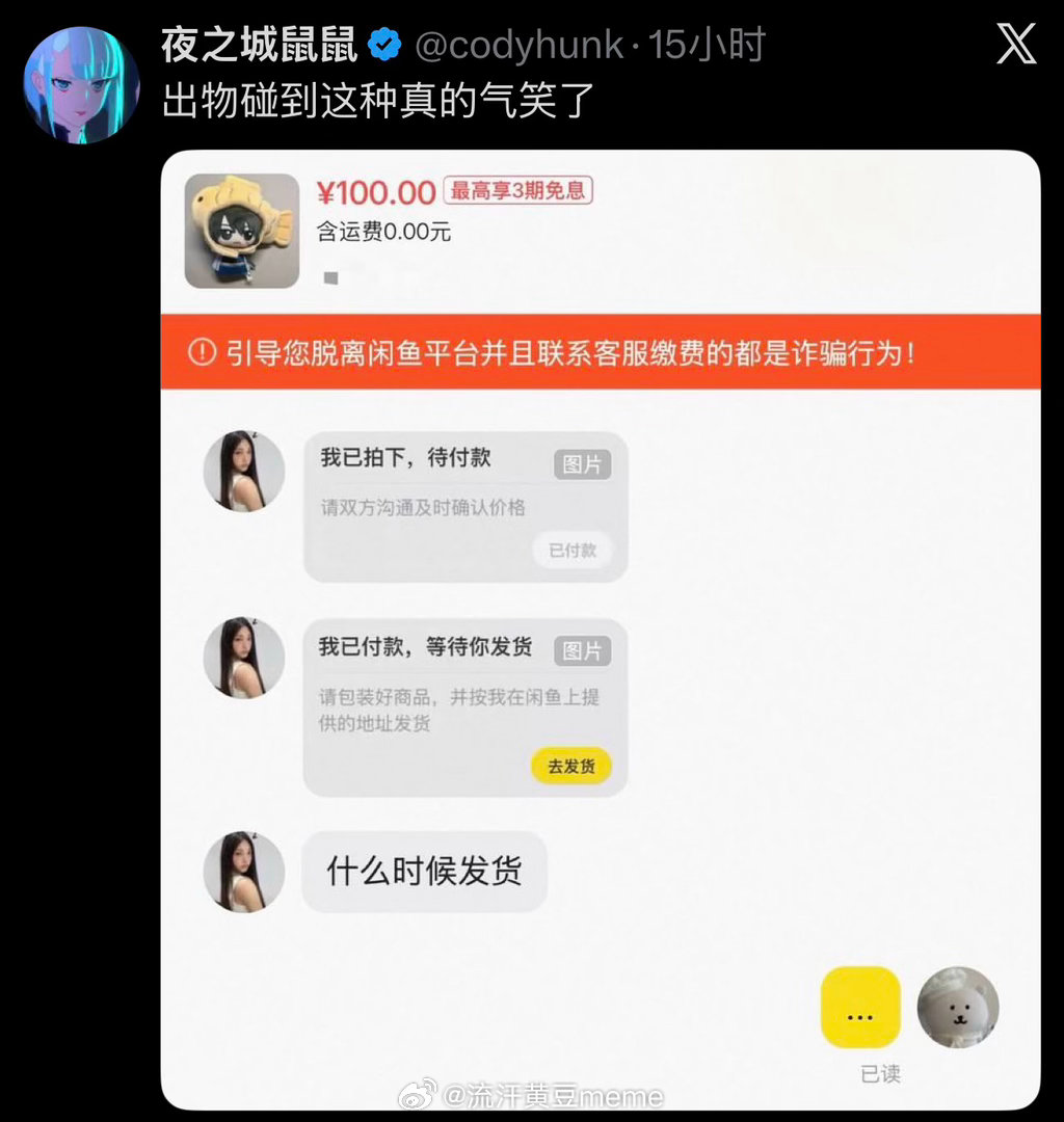 神人了流汗黄豆的瞬间 ​​​