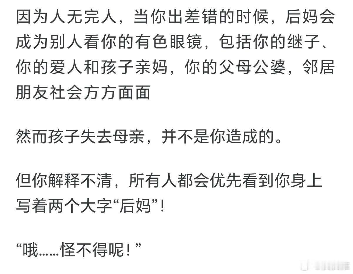 生父回应让男孩坐后备箱称不会道歉为什么大家都说后妈难当？热点观点 ​​​