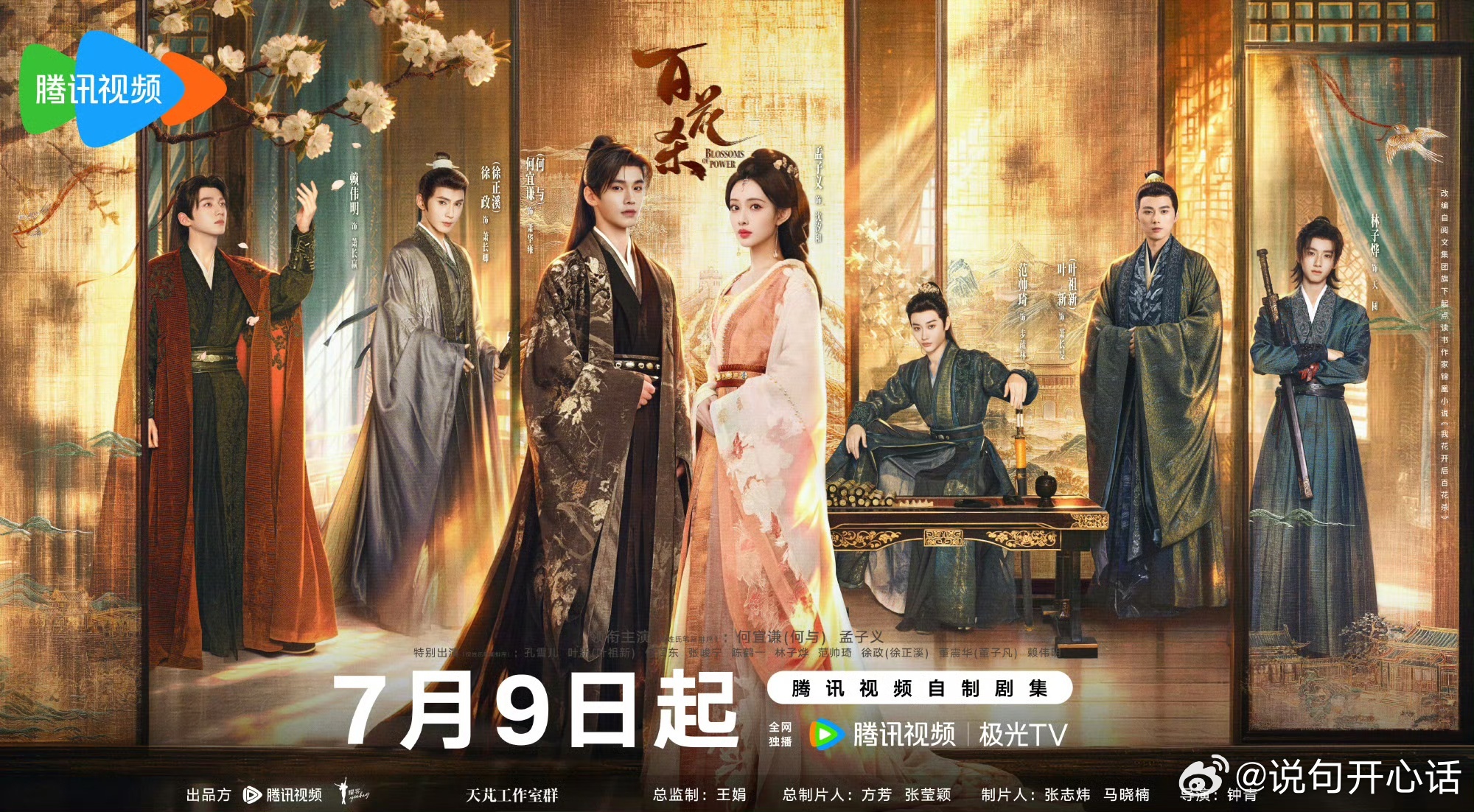 内娱女扮男装最成功的演员百花杀里步疏林这个角色之所以出圈，胜在真实自然不刻意，没