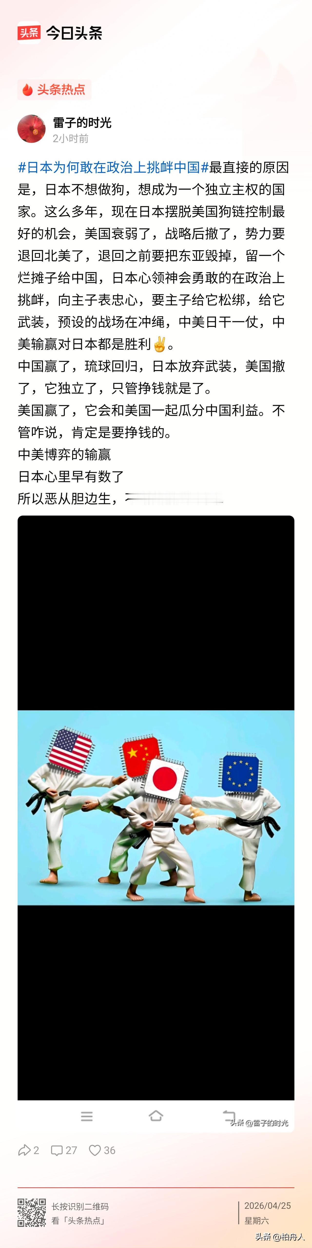 作者这观点基本和我的观点一致，日本现在是非正常国家地位，而日本一心撺掇美国搞印太