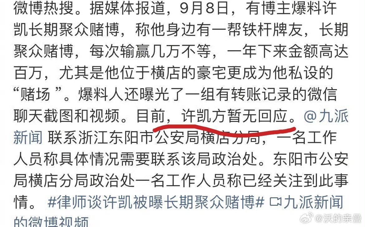 几小时了还没回应起码有很大一部分真实性了 ​​​