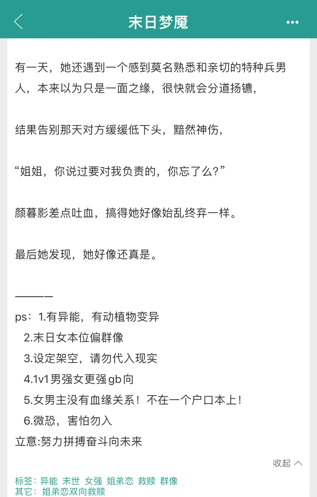 理智强大女主保护疯p偏执奶狗弟弟！！姐弟恋