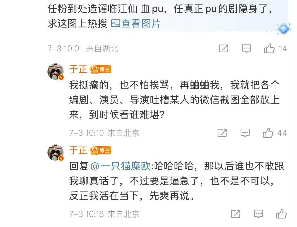 于正内涵任嘉伦哇偶，不是你求着任嘉伦演周生如故的时候了，到底要为了心肝宝贝白鹿要