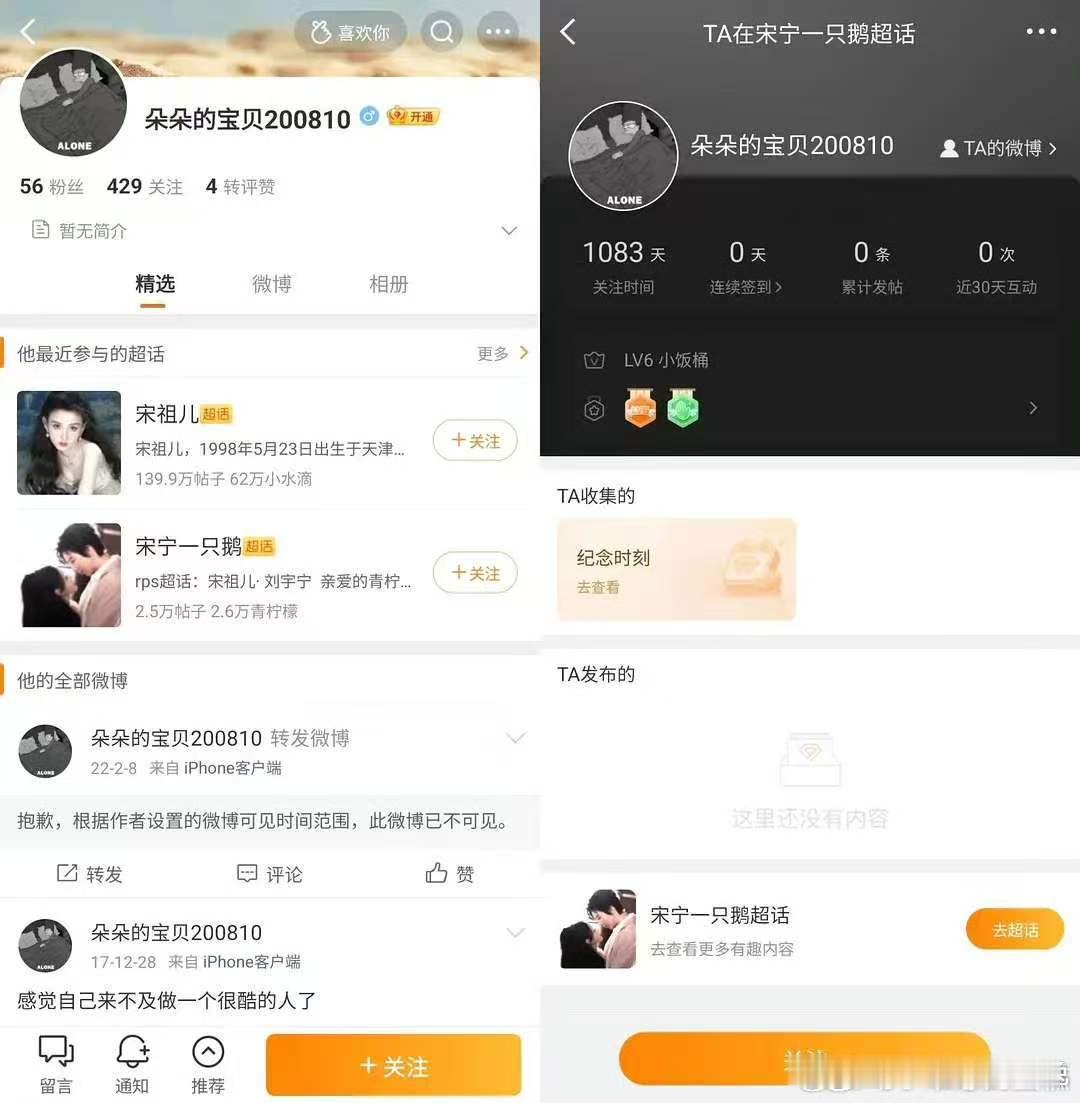 宋祖儿16年还没上大学粉丝辟谣宋祖儿小号 疑似宋祖儿小号，宋祖儿16年还没上大学