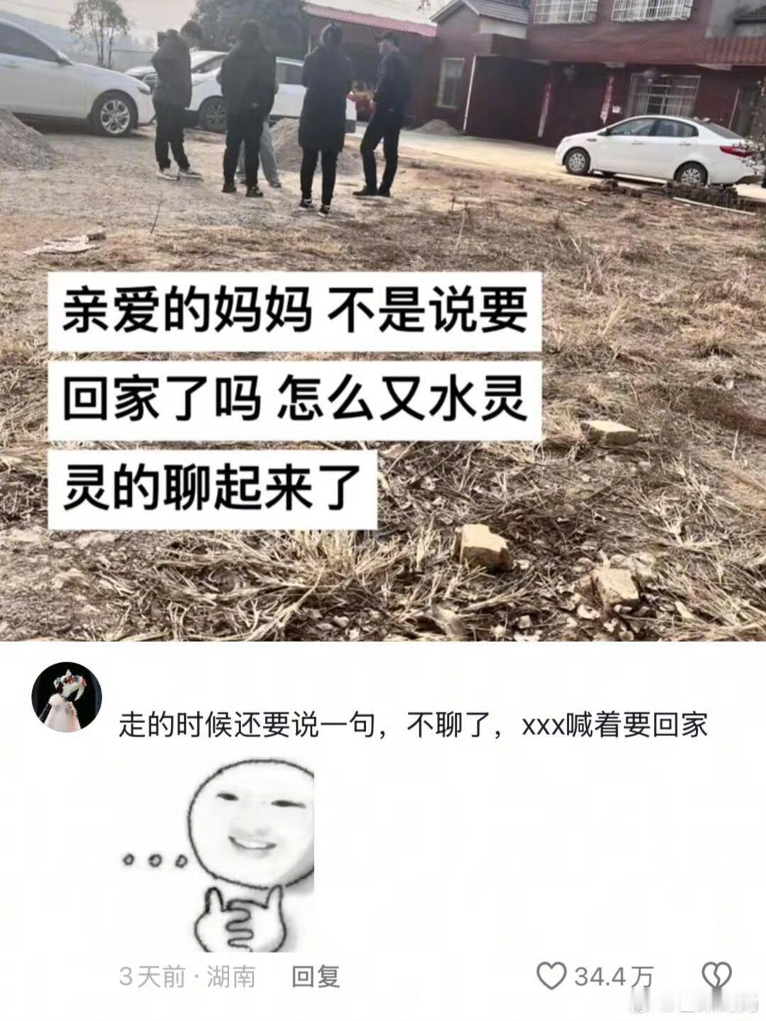 每年都是不同的人 同样的话🤣 