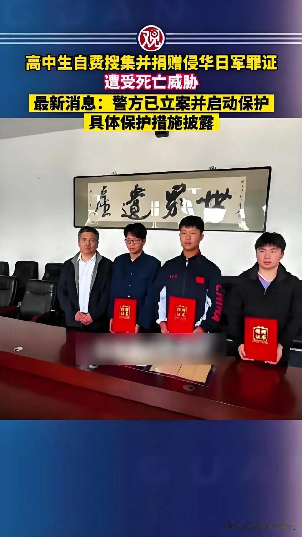 谁能想到，一个十几岁孩子无偿捐赠日军侵华罪证的正能量事，现在居然成了某些躲在阴沟