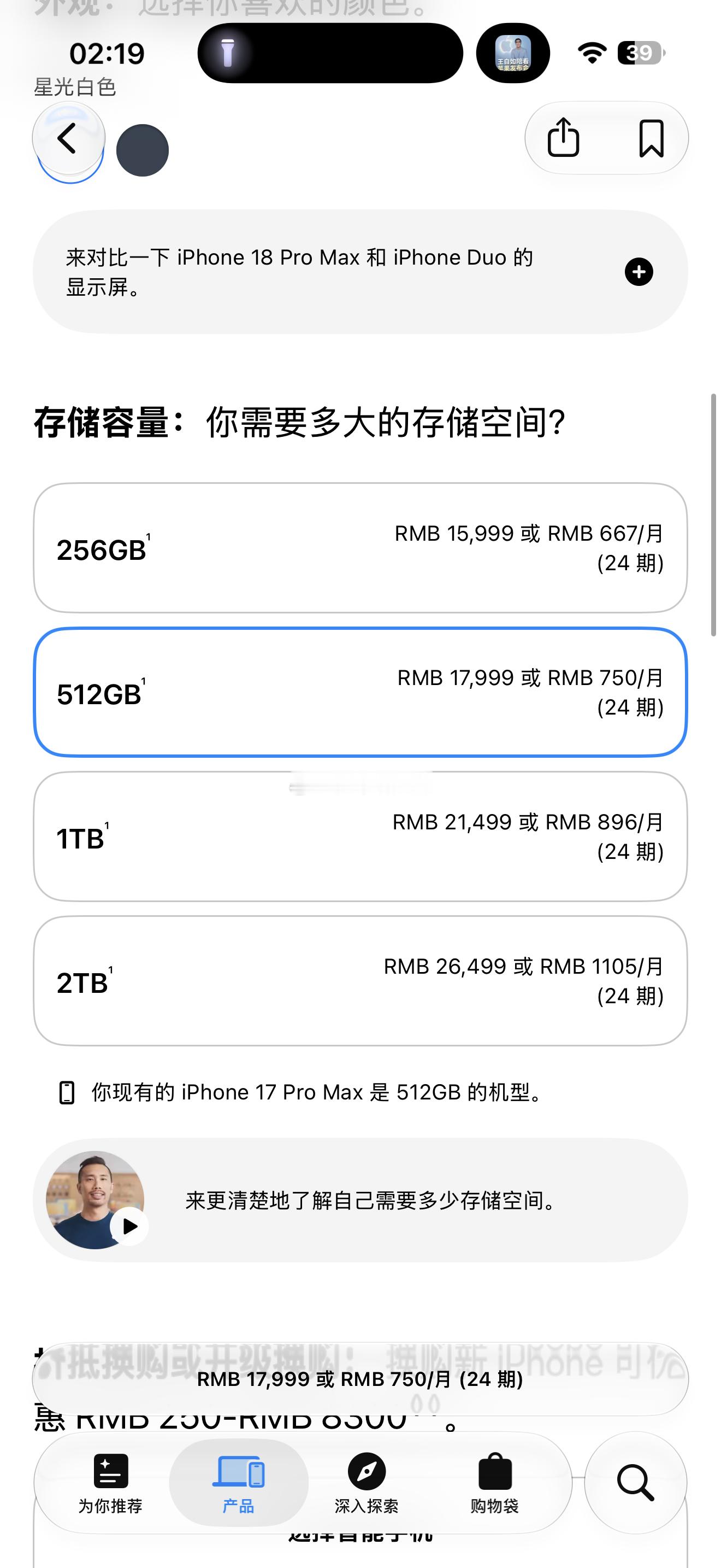 苹果发布会iPhone Duo 这价格不算贵啊 ​​​