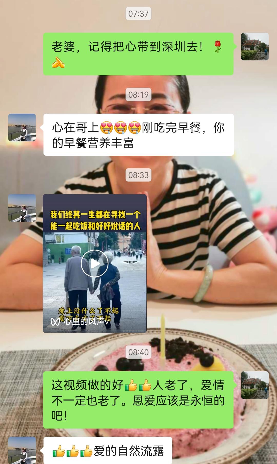 人老了，爱情未必老去。

如今在网络上，常看到年纪大了的友友们调侃：“同屋不同房