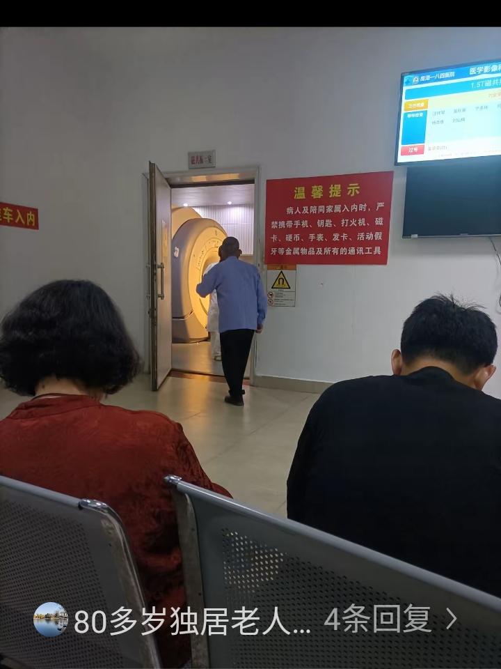 令人心酸的一幕!
一位八十多岁的老人独自一人去做磁共振，一个人拎着手提袋想进去。