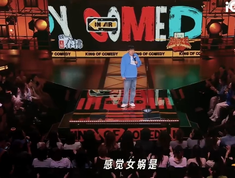 第一次听废话文学脱口秀女娲补天与调整文档顺序结合，大老王的想象力也太丰富了吧，这