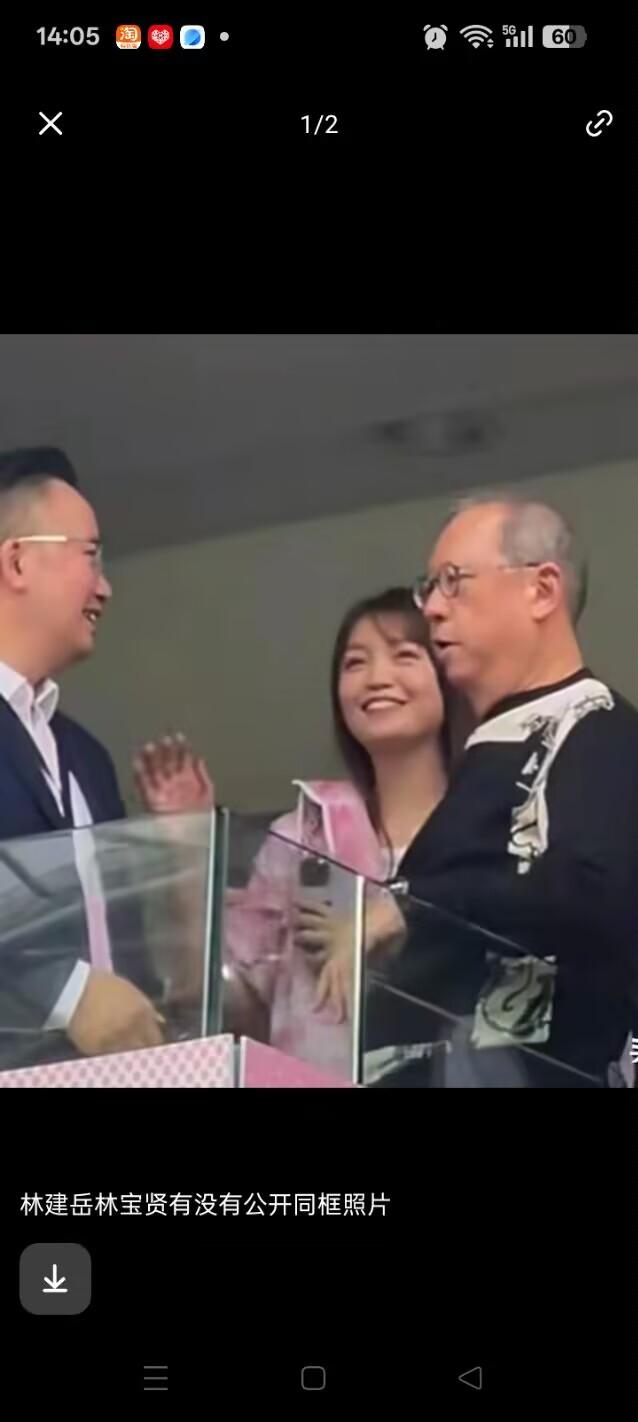 林宝贤林建岳2024年2月一起在香港大球场观看了迈阿密国际香港友谊赛，林宝贤身穿