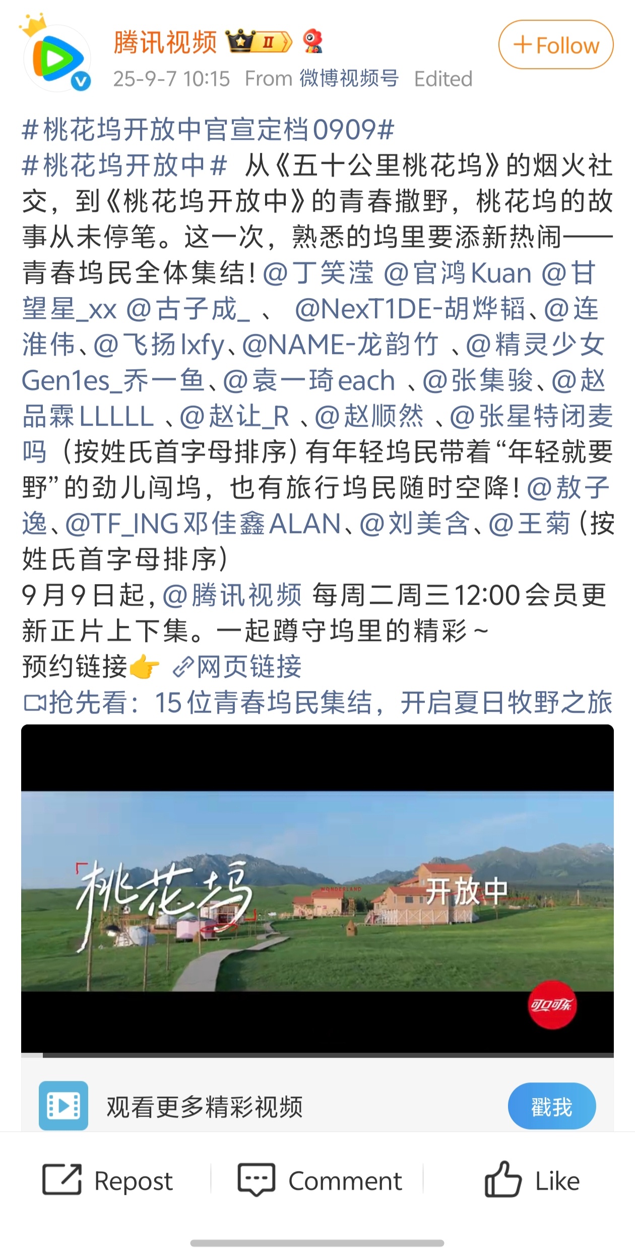 【邓佳鑫】邓佳鑫新疆综艺官宣定档播出了[ok][ok]桃花坞开放中官宣定档090