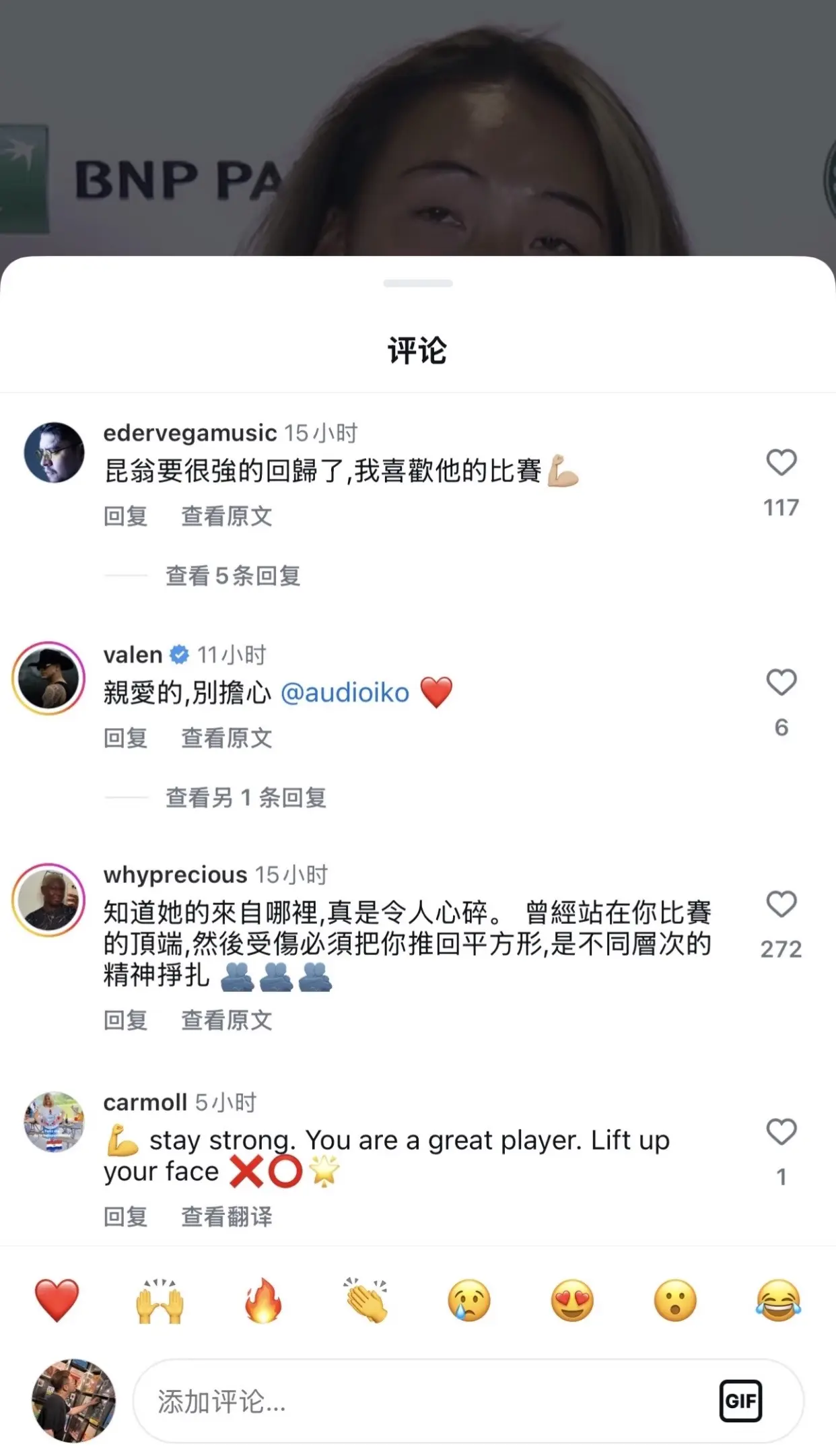 国外网友对QueenWen法网失利的态度 清一色的安慰和鼓励，好暖心！