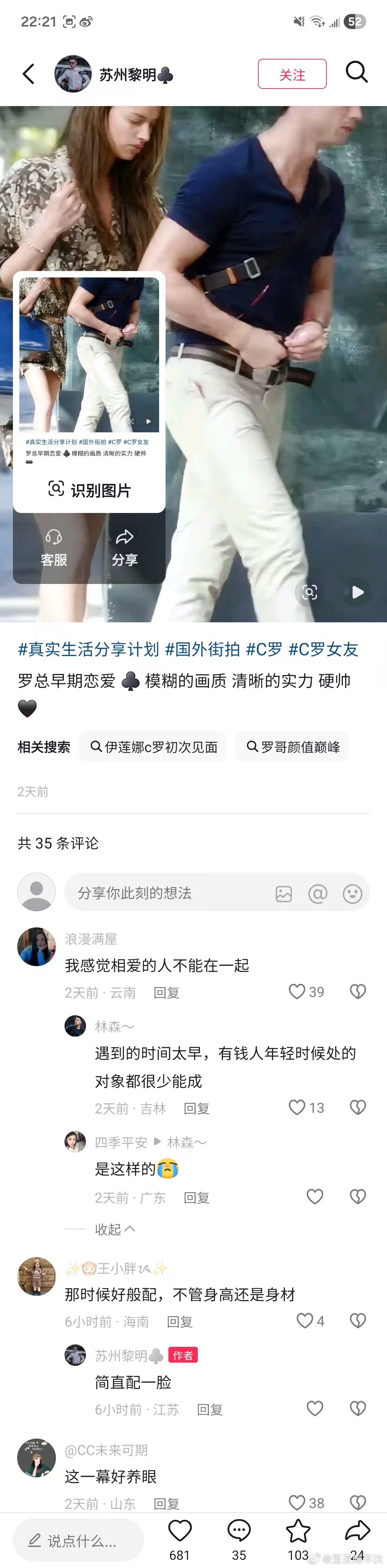 建议代言太平鸟 ​​​