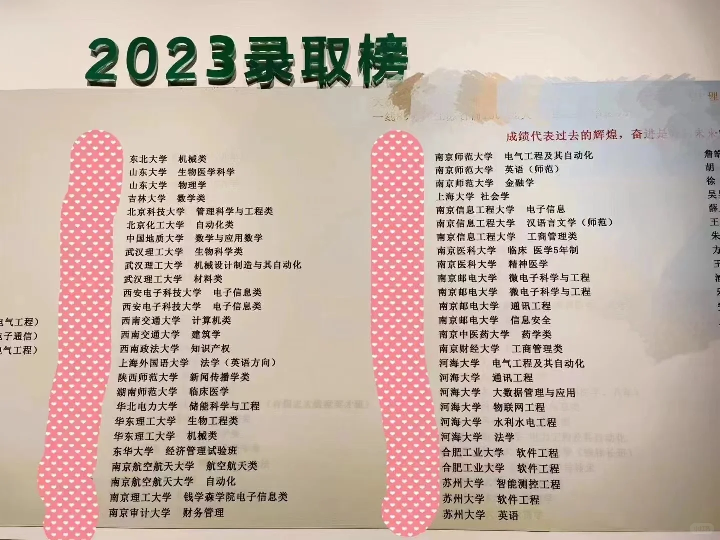 2024年高考录取位次会出现较大波动