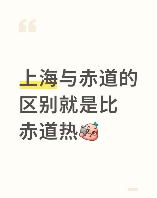 对
还潮，沙发自然卷天天炸毛
上海 天气