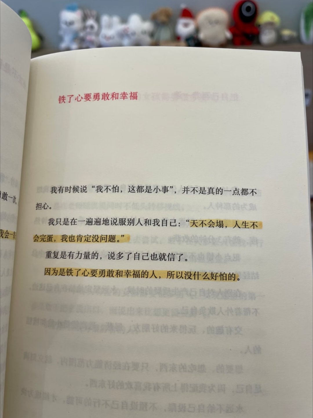 女生们！人生是一万次冲锋陷阵和死里逃生！ 
