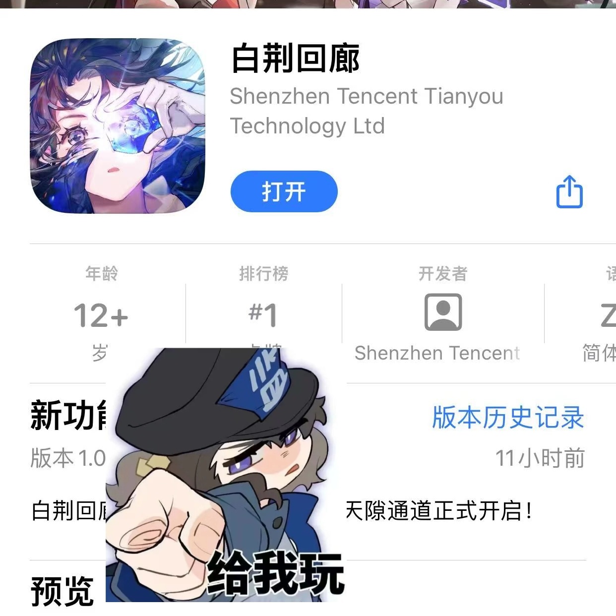 #白荆玩家精神状态#      📢 预约的荆宝七点开服，我六点半就在电脑前正襟