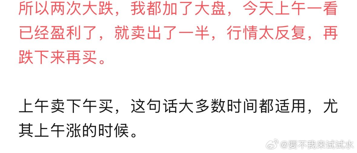 昨天已降仓位，今天等待中 