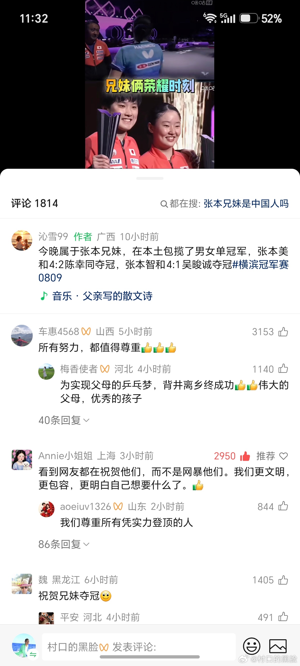 一对四川籍的日本少年，双双斩获冠军。评论区网友，纷纷送去祝福。 