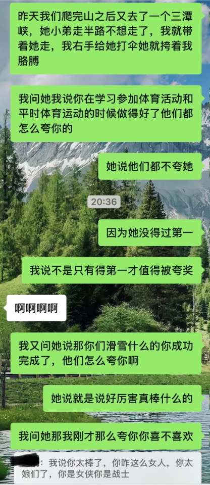 立志做每个女孩生命中女侠一样的姐姐 